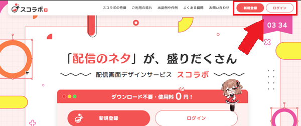 配信画面の動くフリー素材おすすめサイト7選！OBSへの設定方法と注意点も解説 の説明画像 13