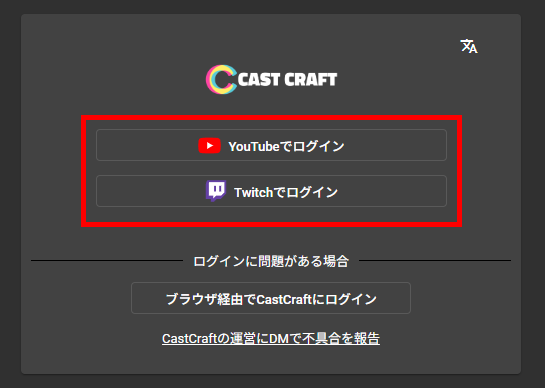 VOICEVOXで配信コメントを読み上げる方法｜CastCraftなら棒読みちゃんなしでもOK の説明画像 5