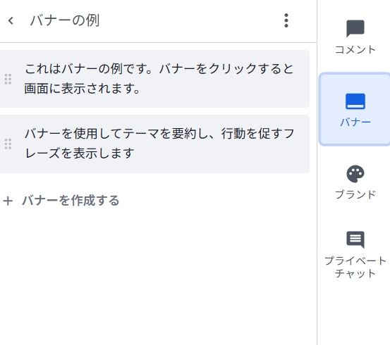 22.「バナー」タブ