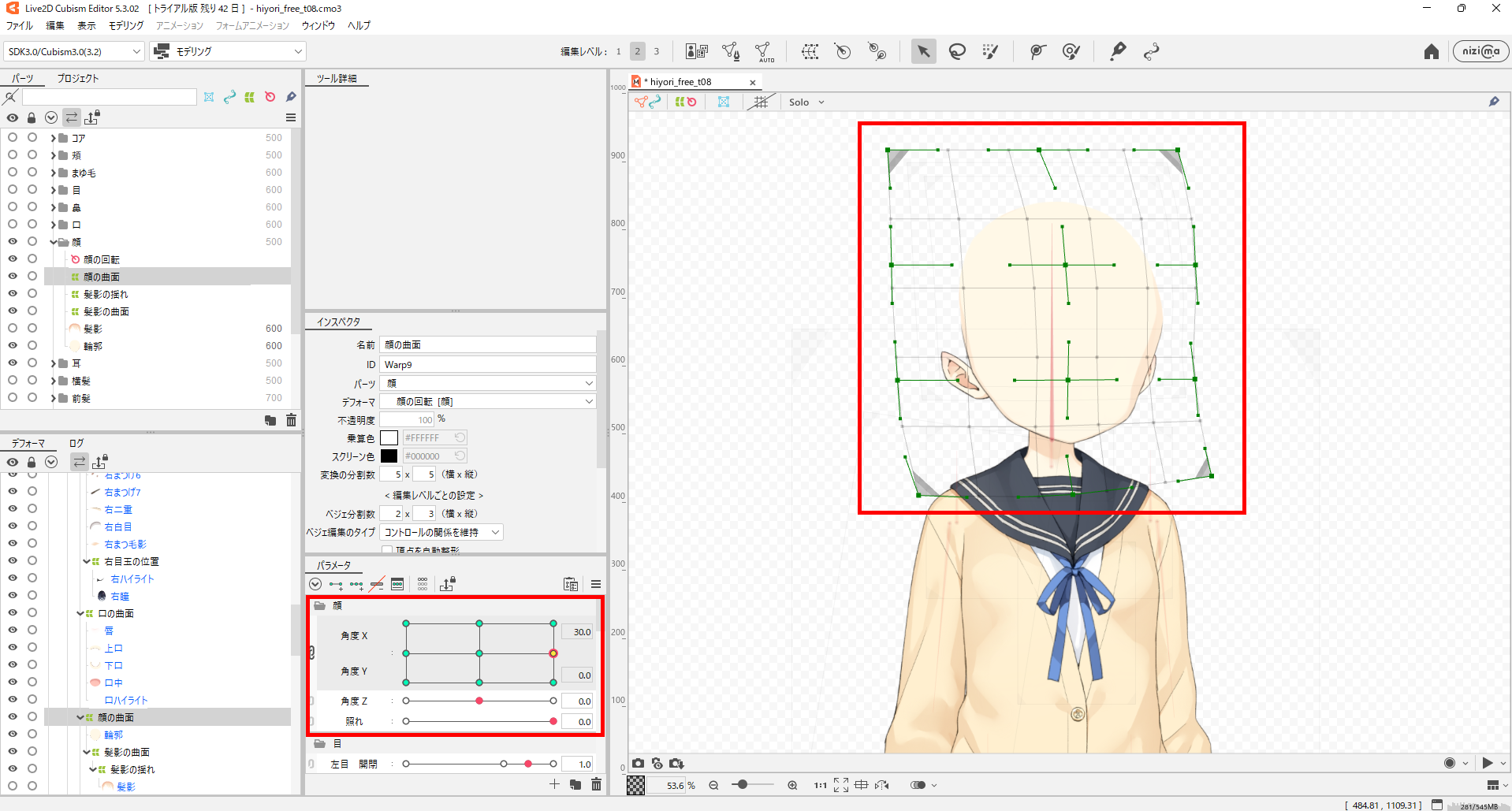 Live2Dの動かし方｜初心者向けパーツ別の手順と設定 12