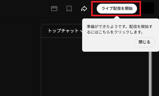 OBSからYouTube配信できないときの対処法｜始まらない・途中で止まる原因を解説 の説明画像 5