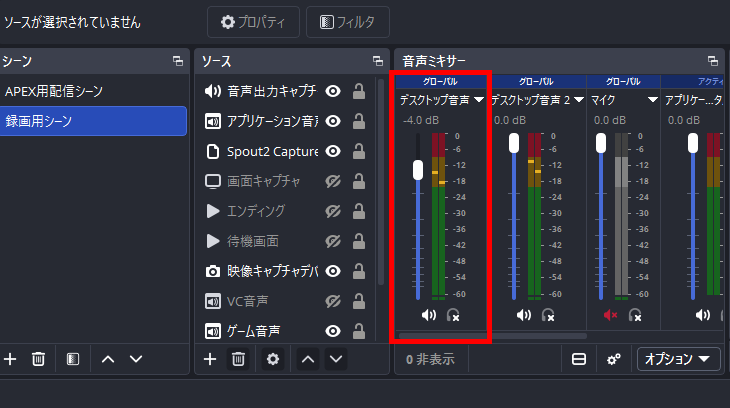 VOICEVOX×ゆかりねっとで声を変えて配信する方法｜設定・導入手順を解説 の説明画像 38