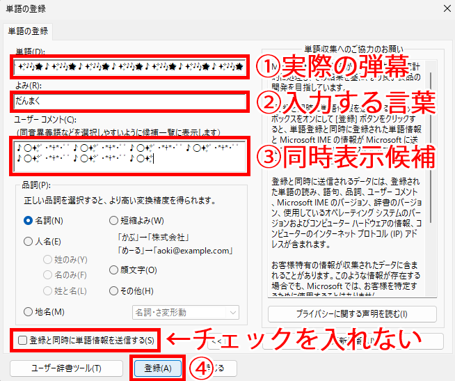 歌枠の弾幕はコピペで大丈夫？スパムリスクとCastCraft Screenの演出活用術 の説明画像 4