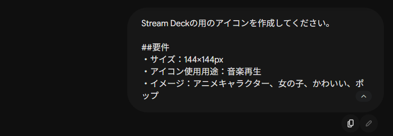 Stream Deckのアイコンを入手する方法5選｜配信者向けカスタマイズも解説 の説明画像 16