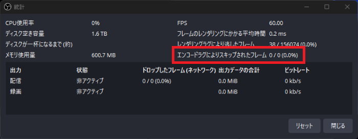 6-エンコードラグによりスキップされたフレーム