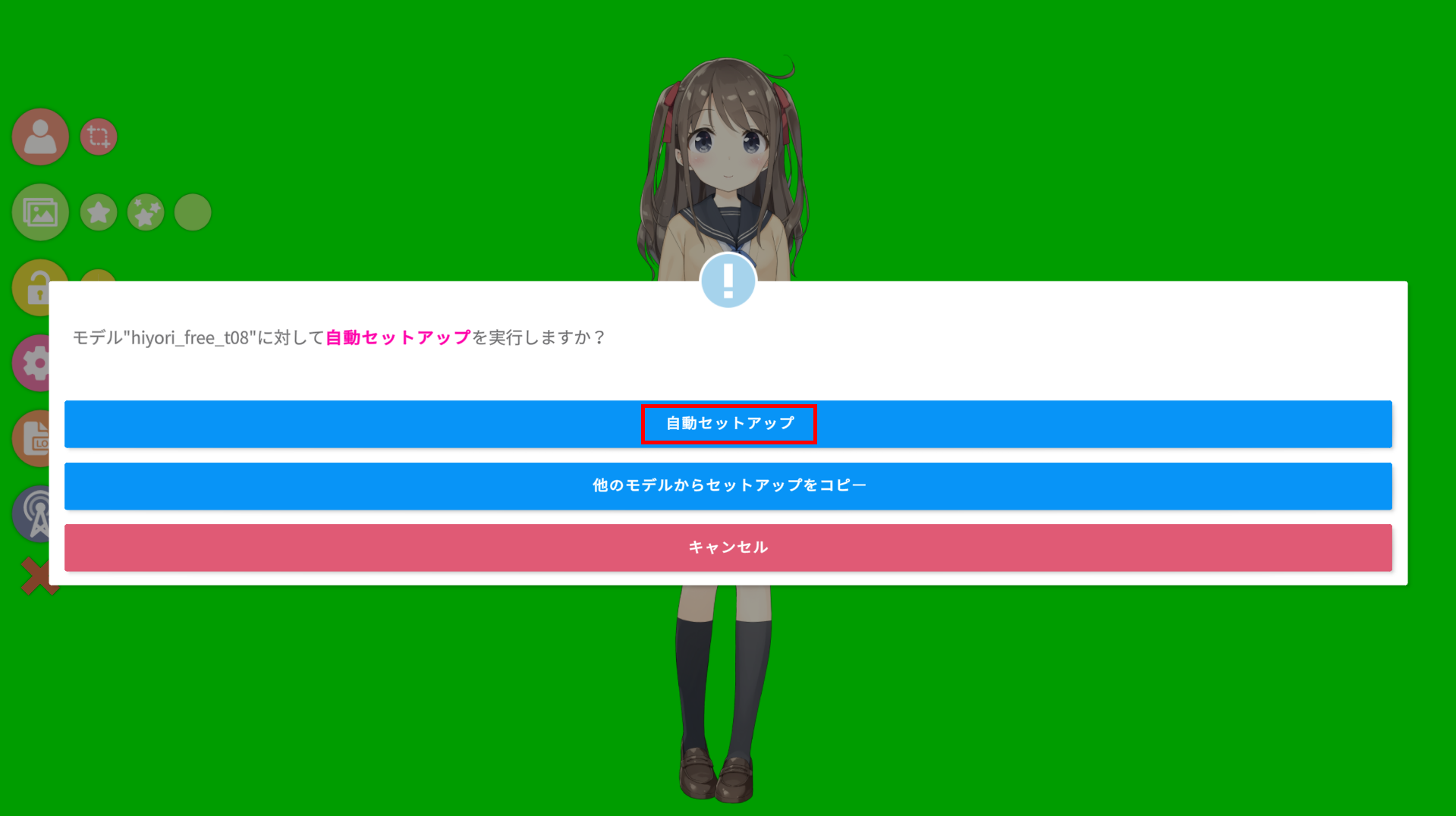Live2Dの動かし方｜初心者向けパーツ別の手順と設定 47
