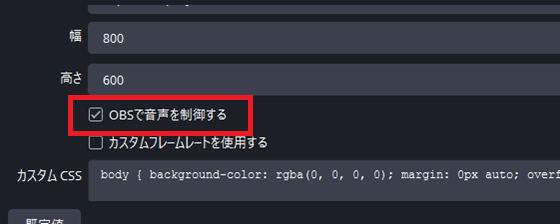3-OBSで音声を制御する