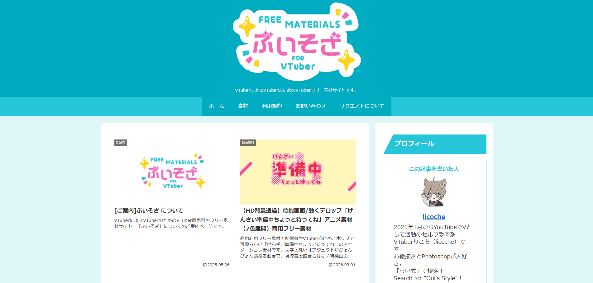 20260417 6-おすすめフリー背景素材サイト⑥