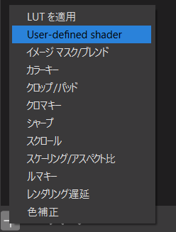 12-User-defined shadeを追加