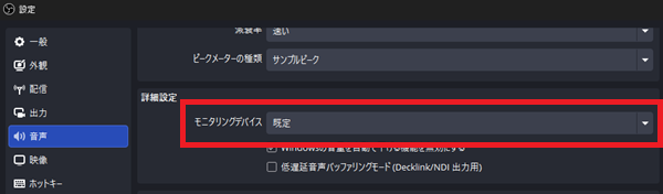 08-モニタリングデバイス