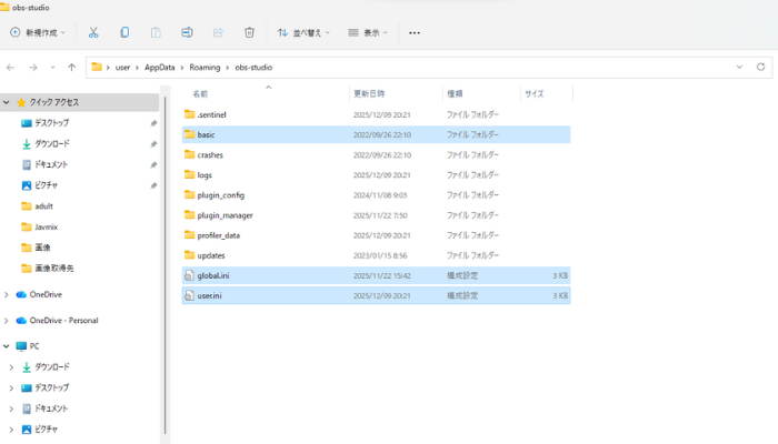 20251209 2-3つのフォルダをコピー