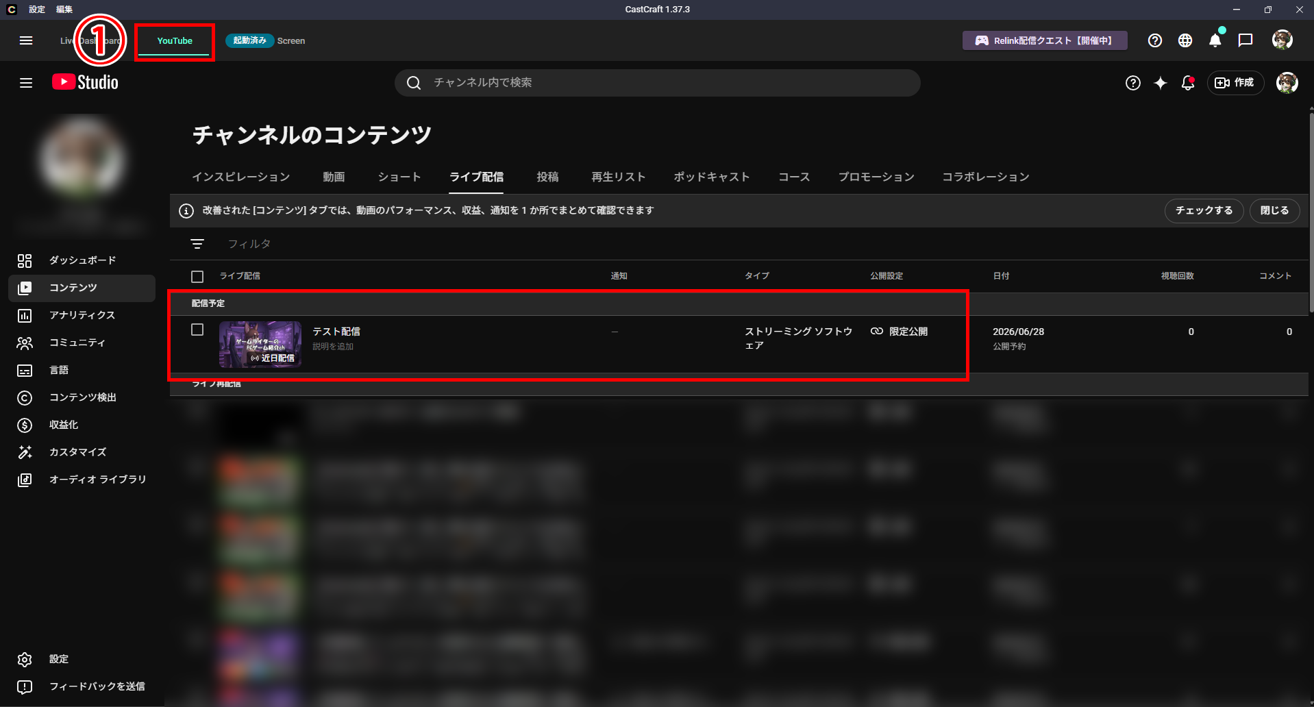 VOICEVOXで配信コメントを読み上げる方法｜CastCraftなら棒読みちゃんなしでもOK の説明画像 28