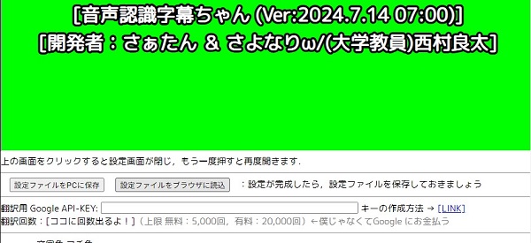 02-音声認識字幕ちゃん