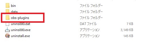 14-obs-pluginsフォルダを開く