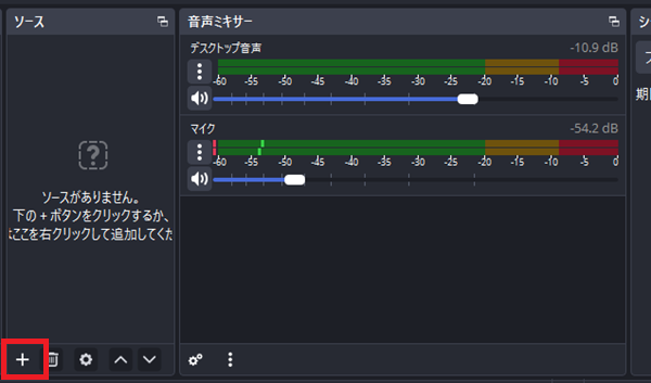 8-+ボタンをクリック