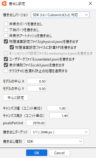 Live2Dの動かし方｜初心者向けパーツ別の手順と設定 41