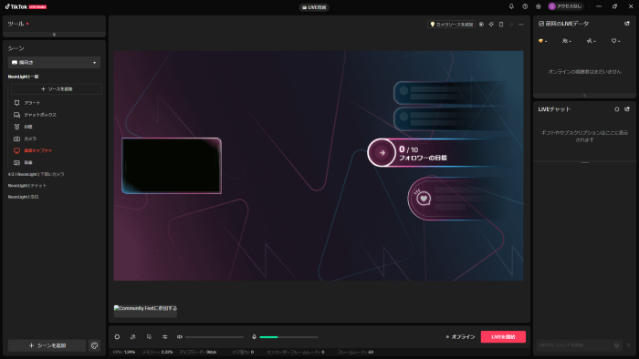 画像11-配信画面