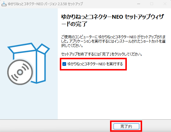 VOICEVOX×ゆかりねっとで声を変えて配信する方法｜設定・導入手順を解説 の説明画像 14