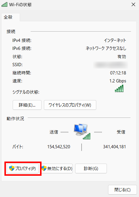 14-DNSサーバー設定手順③