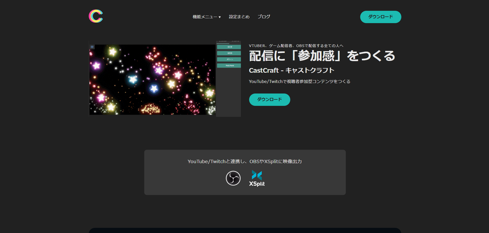 Twitch botおすすめ5選と使い方｜コメントのキーワード・回数に自動反応させるならCastCraftが便利 の説明画像 6