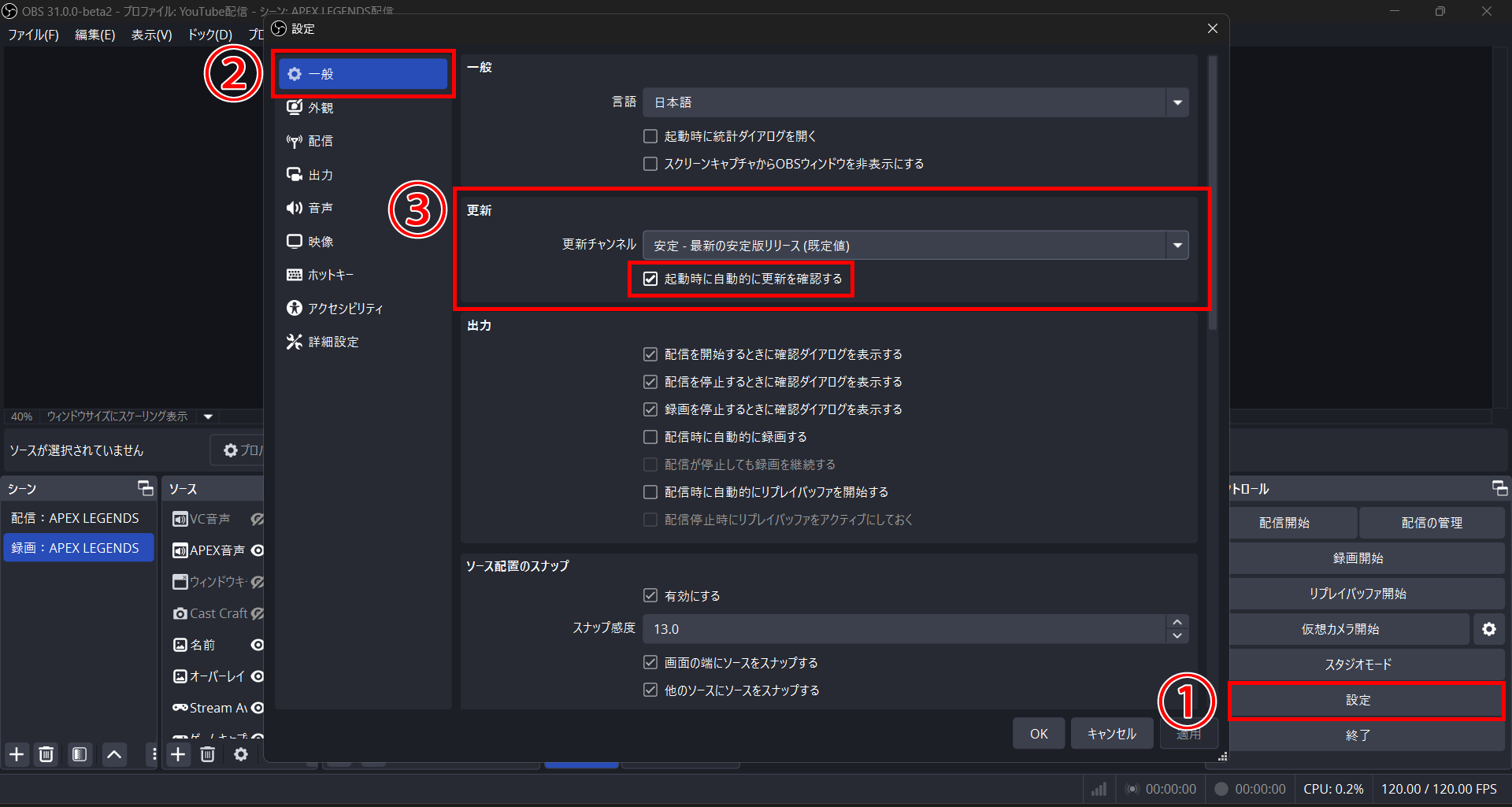 8-通知設定手順①