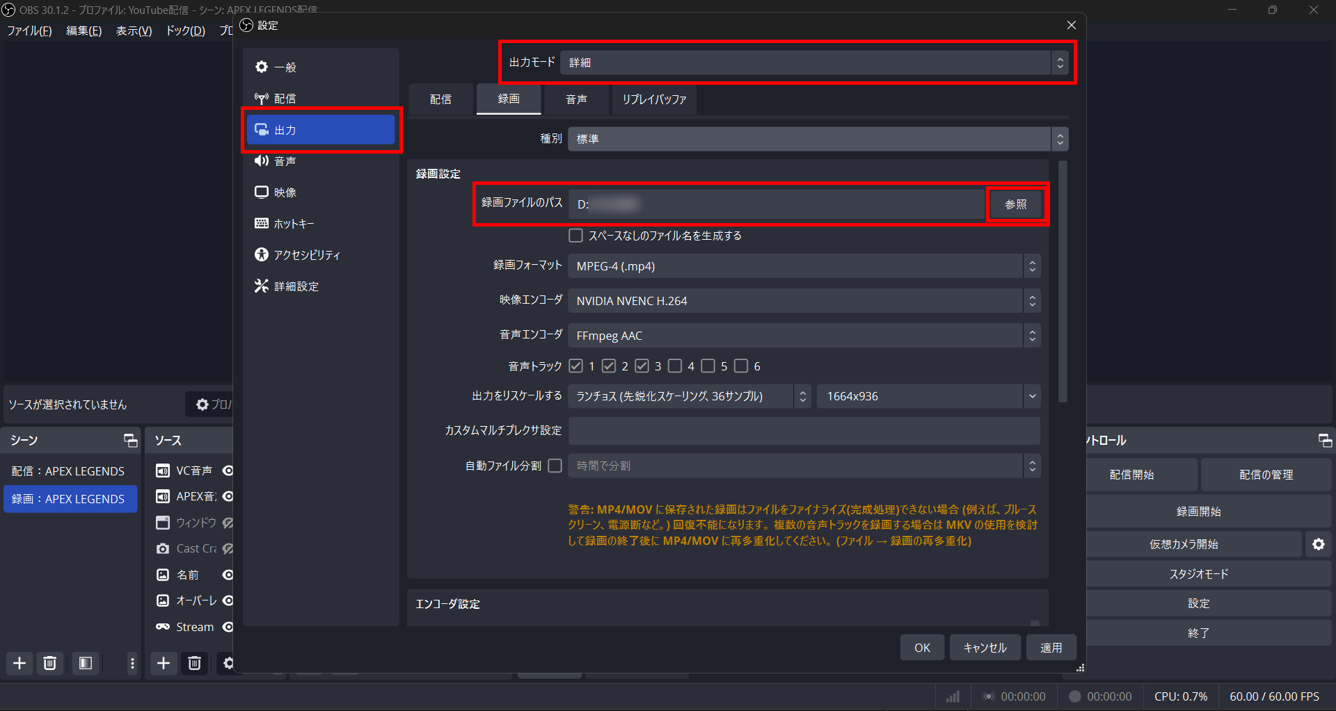 12-スクショ保存先の変更方法③