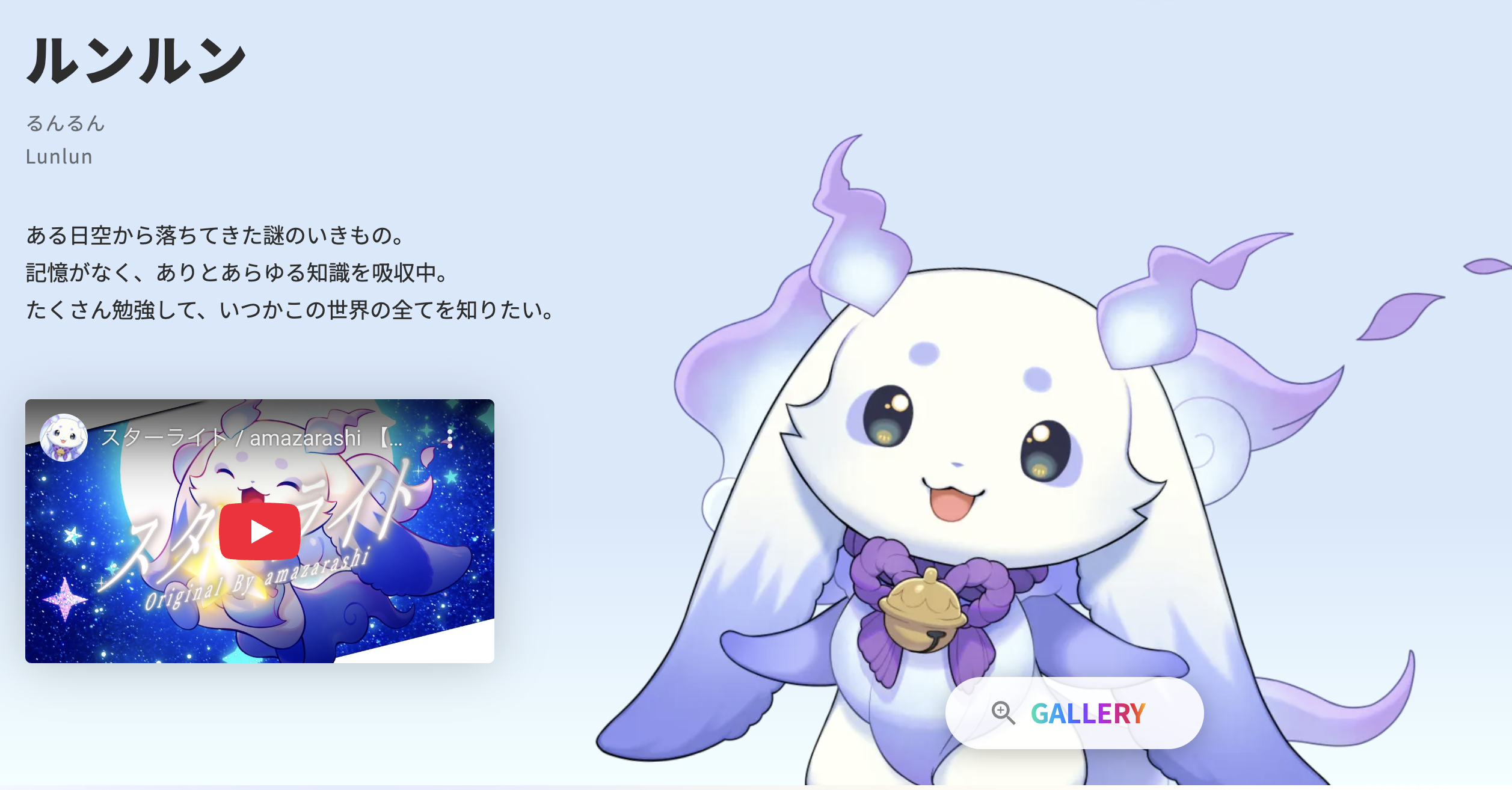ルンルン