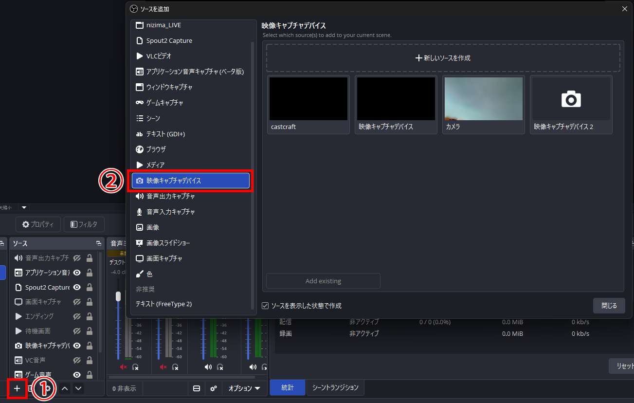 スマホゲームをYouTubeで生配信する方法｜スマホだけ・PC・キャプチャーボードで徹底比較 の説明画像 2