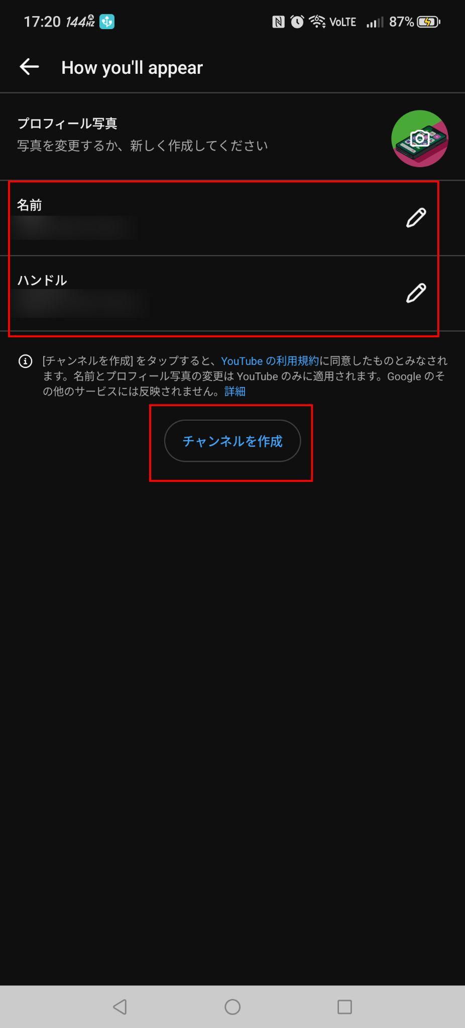 スマホゲームをYouTubeで生配信する方法｜スマホだけ・PC・キャプチャーボードで徹底比較 の説明画像 7