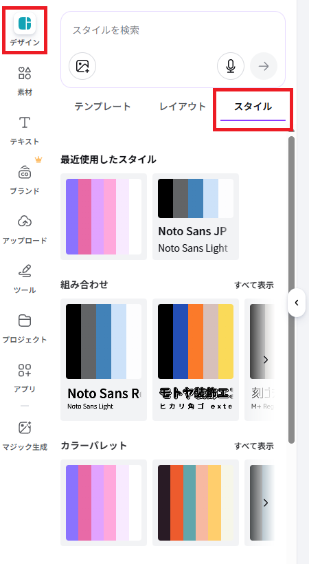 画像5-スタイルを適用
