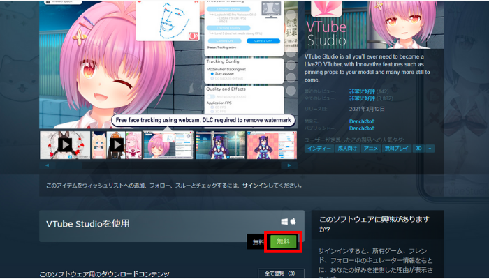 1 VtubeStudioをDL