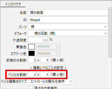 Live2Dの動かし方｜初心者向けパーツ別の手順と設定 13
