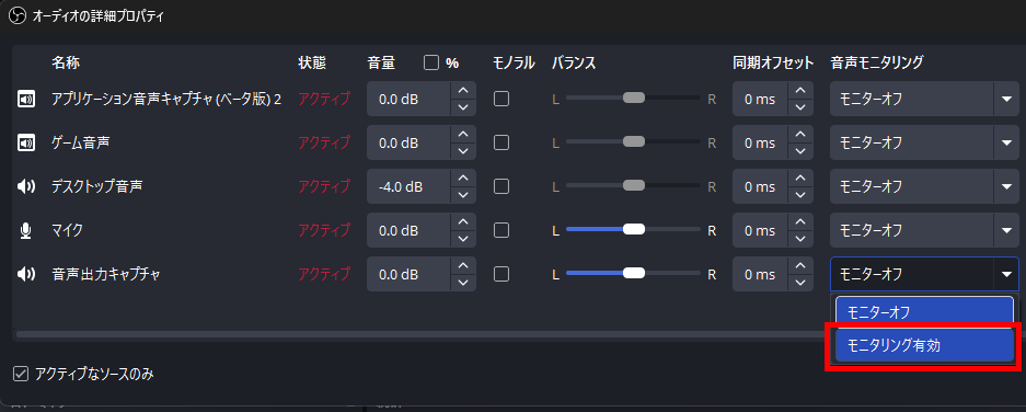 VOICEVOX×ゆかりねっとで声を変えて配信する方法｜設定・導入手順を解説 の説明画像 45