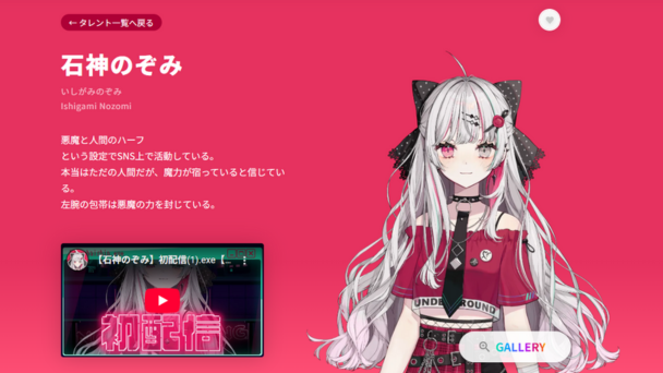 画像4：石神のぞみ