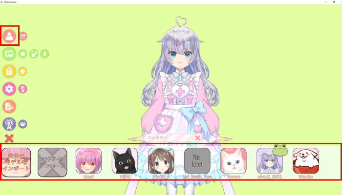 画像3 アバターを選択