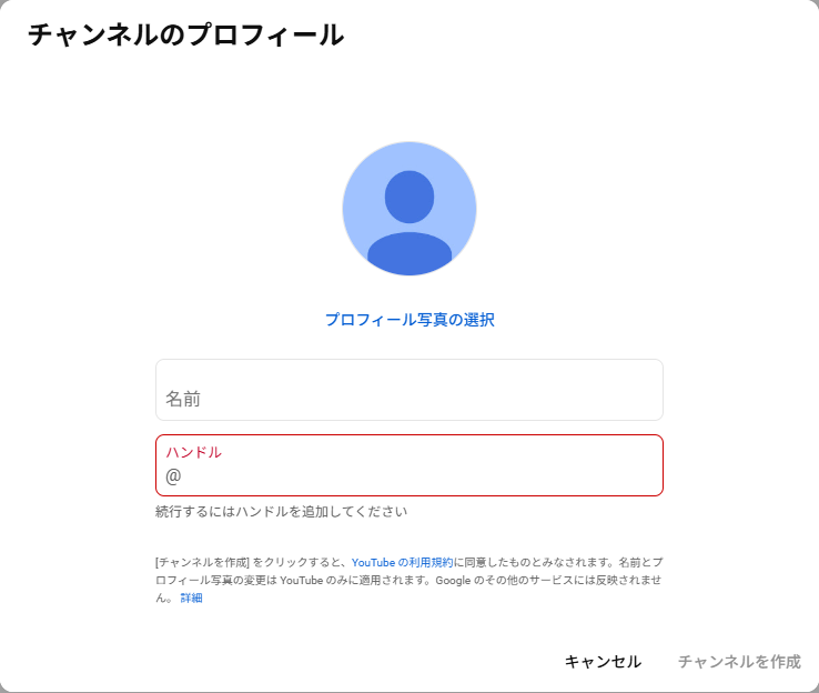YouTubeライブ配信のやり方｜PC・スマホでの始め方から必要機材・収益化条件まで徹底解説 の説明画像 2