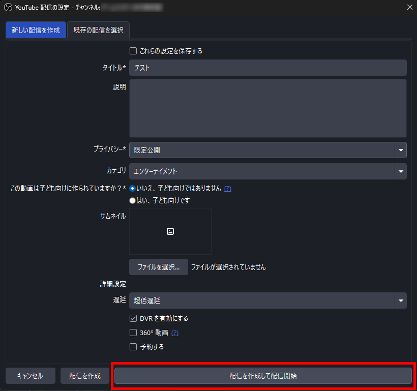 VOICEVOXで配信コメントを自動読み上げする方法｜YouTube・Twitch対応 の説明画像 22