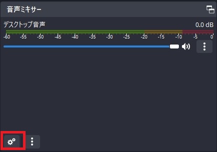 6-歯車アイコンから開く