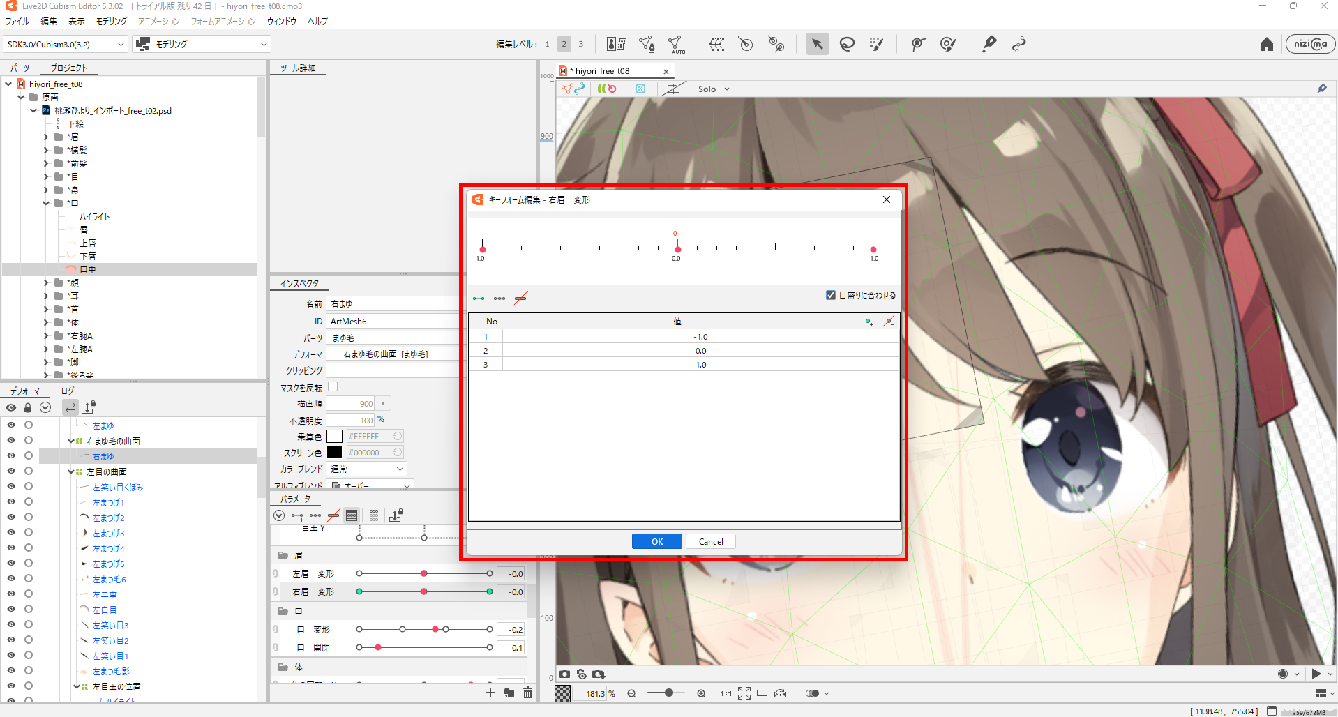 Live2Dの動かし方｜初心者向けパーツ別の手順と設定 21