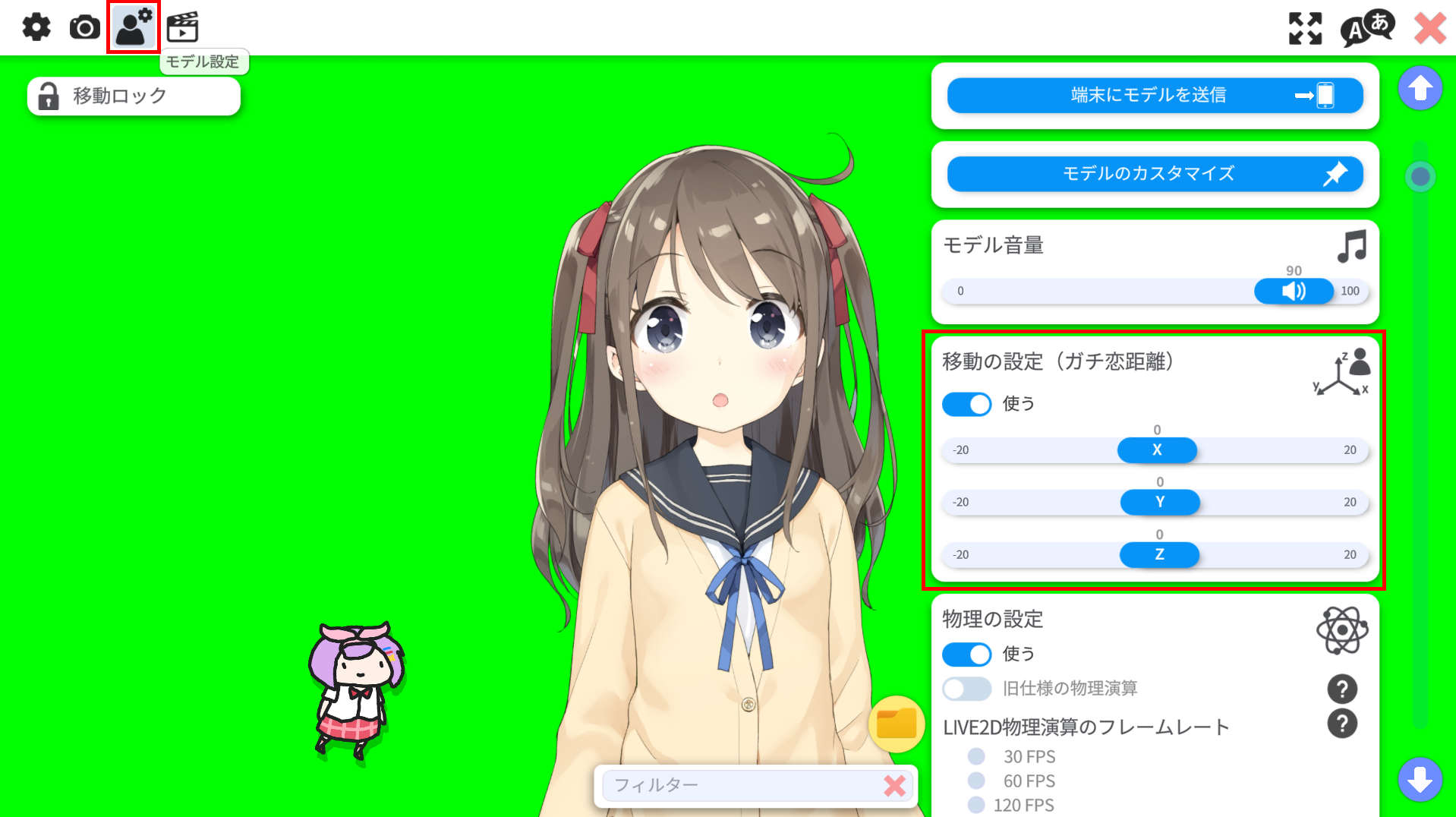 Live2Dの動かし方｜初心者向けパーツ別の手順と設定 55