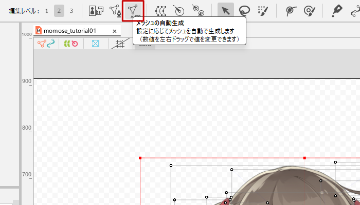 画像3-メッシュの自動生成