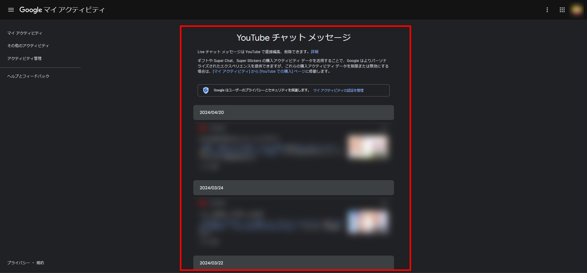20260128 7-チャット履歴確認手順（PC）⑦