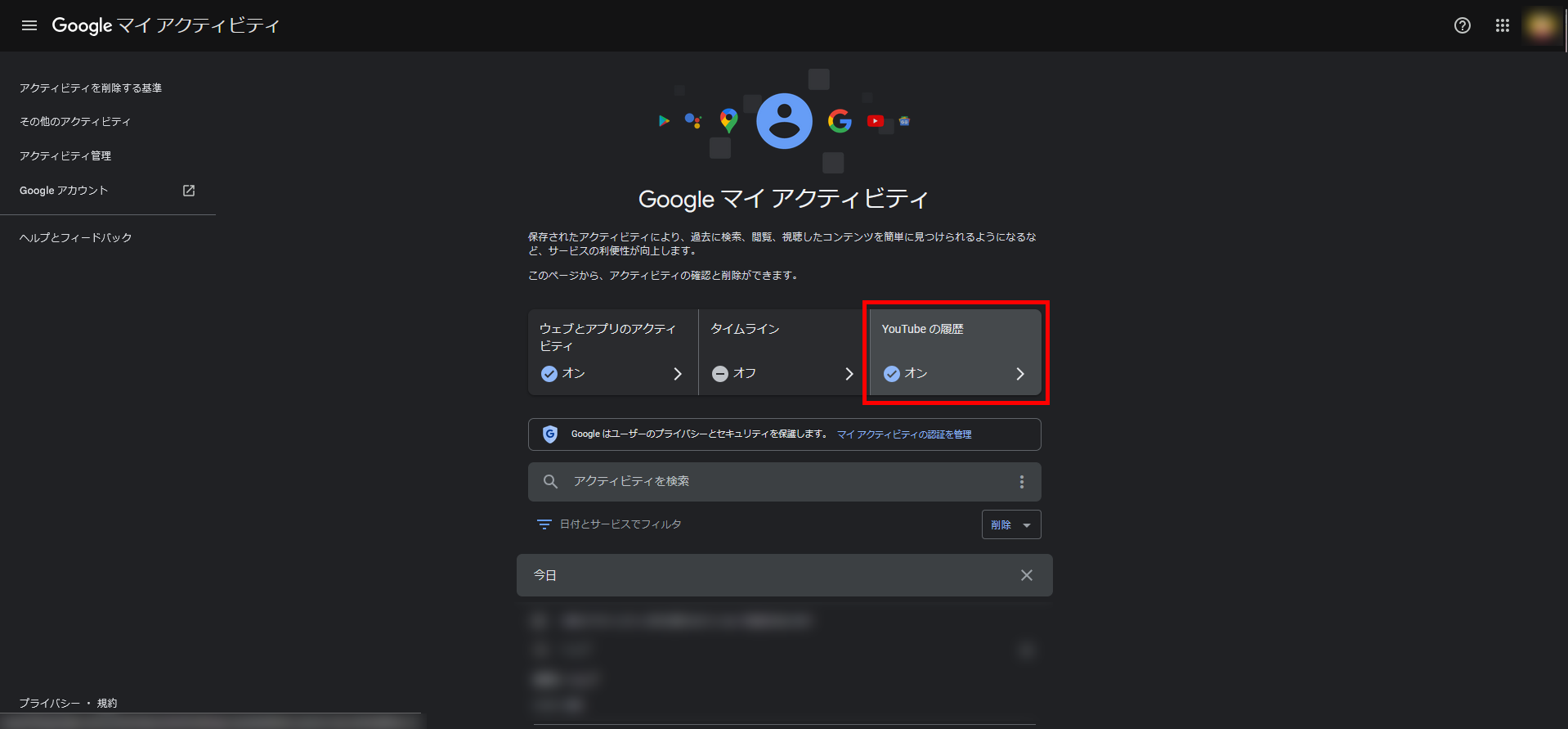 20260128 4-チャット履歴確認手順（PC）④