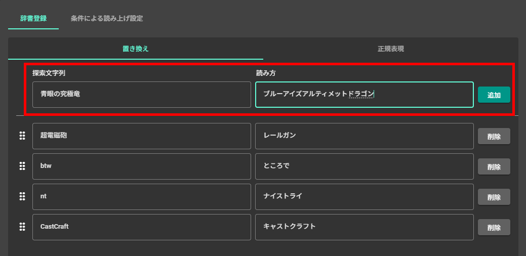 VOICEVOXで配信コメントを自動読み上げする方法｜YouTube・Twitch対応 の説明画像 34