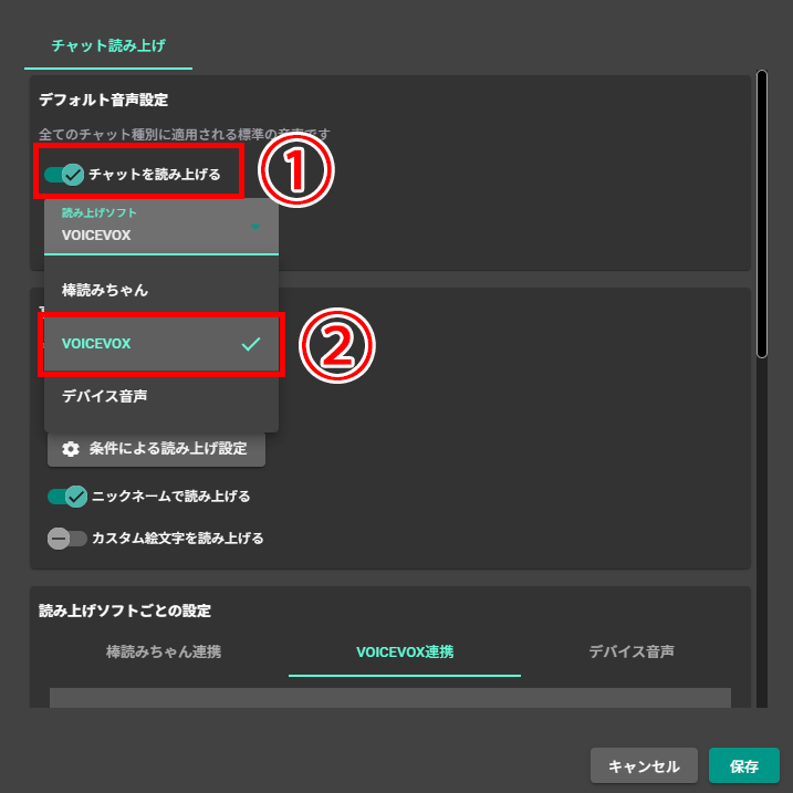 VOICEVOXで配信コメントを読み上げる方法｜CastCraftなら棒読みちゃんなしでもOK の説明画像 16