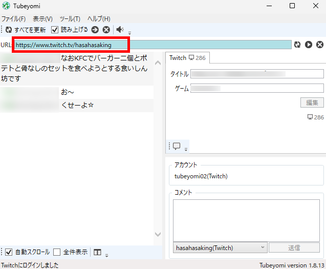 20260325 22-Tubeyomi設定手順⑥