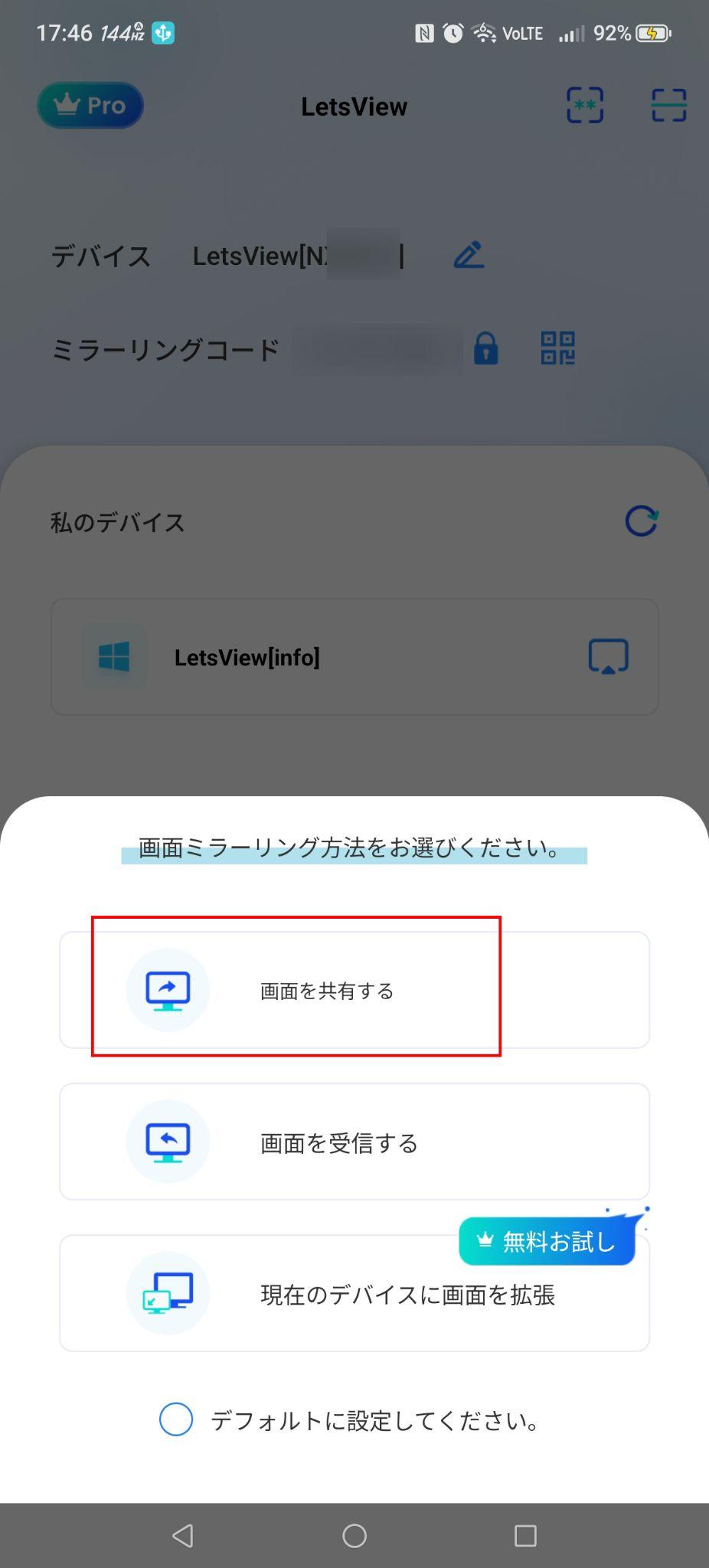 スマホゲームをYouTubeで生配信する方法｜スマホだけ・PC・キャプチャーボードで徹底比較 の説明画像 12