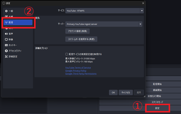 YouTube配信を予約する方法｜PC・スマホ・OBSでの設定手順と視聴者を増やすコツを解説 の説明画像 11