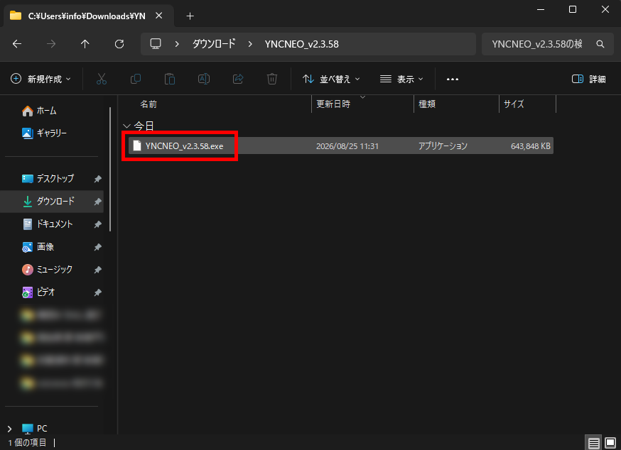 VOICEVOX×ゆかりねっとで声を変えて配信する方法｜設定・導入手順を解説 の説明画像 11