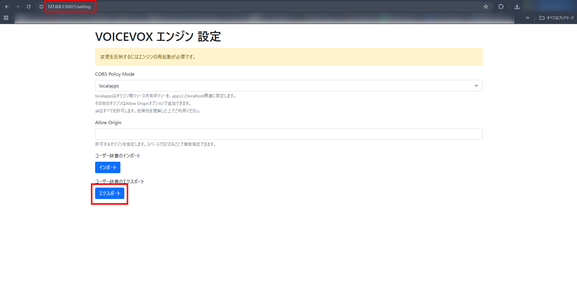 VOICEVOXの辞書登録方法｜単語追加・一括登録・読み間違い解消まで完全解説 の説明画像 5